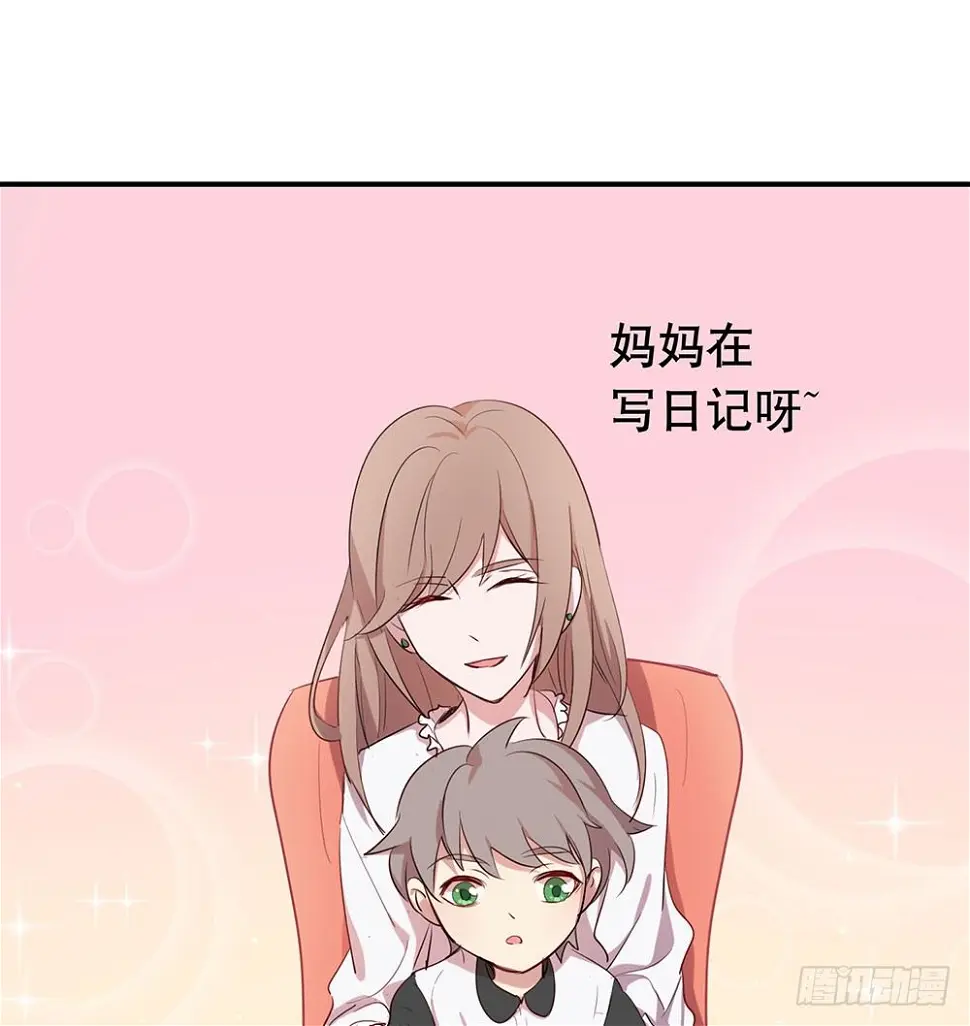 妈妈的日记 第19页