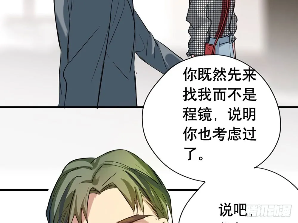谈判 第37页