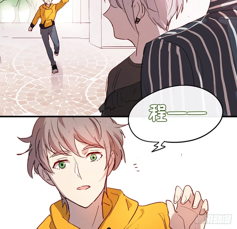 你还是男人吗？ 第51页