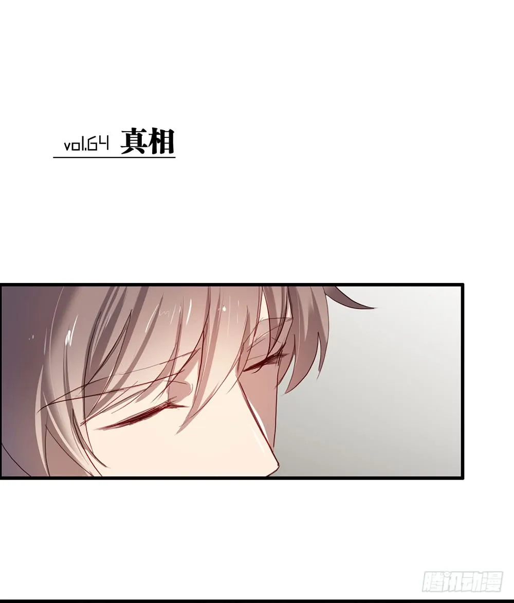 真相其一 第1页