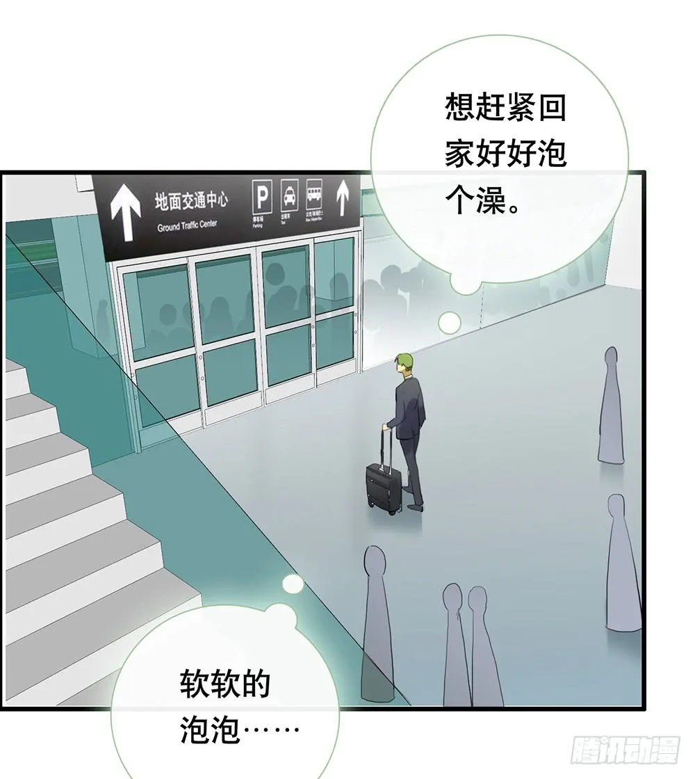 被明星倒追是种怎样的体验 第12页