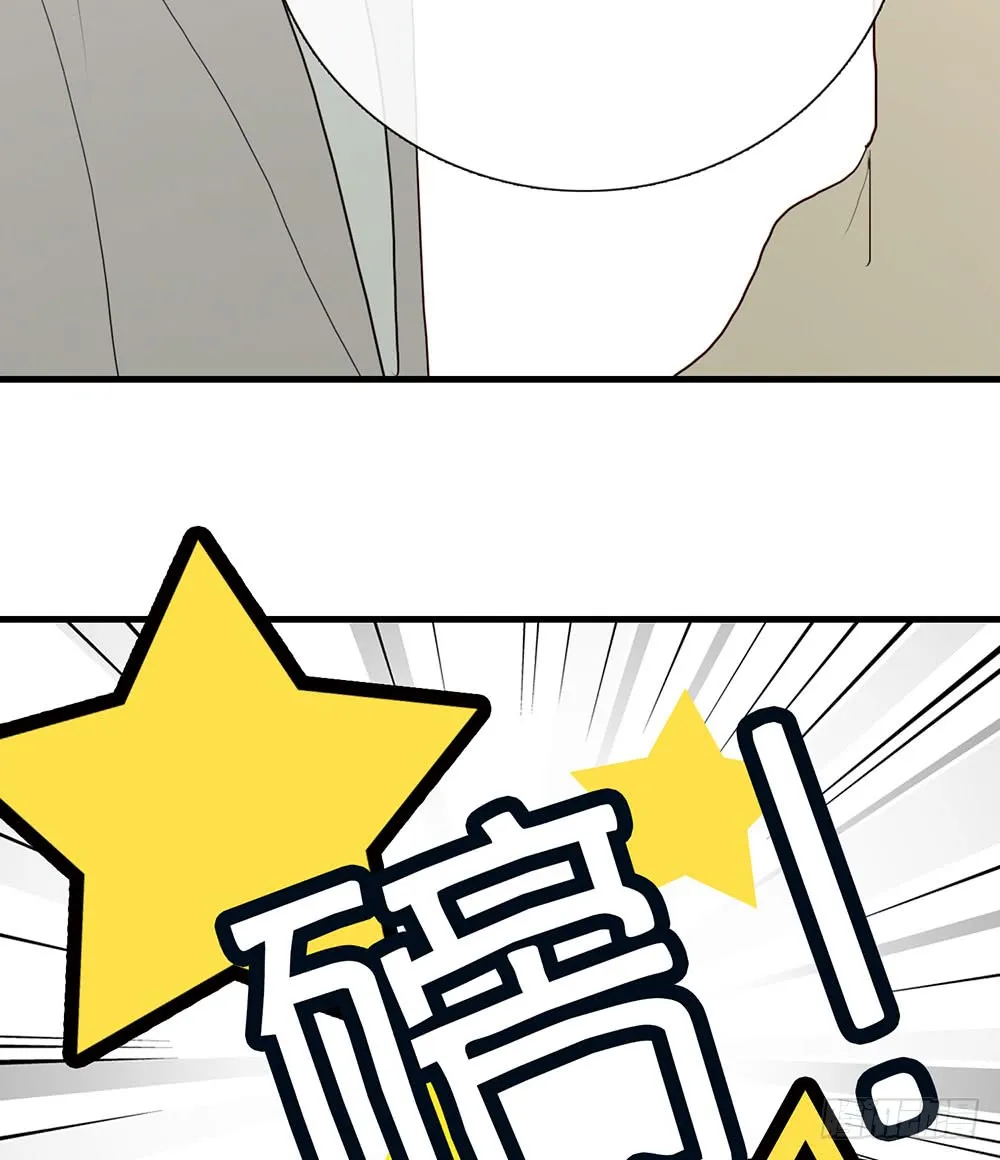 情敌？！ 第27页