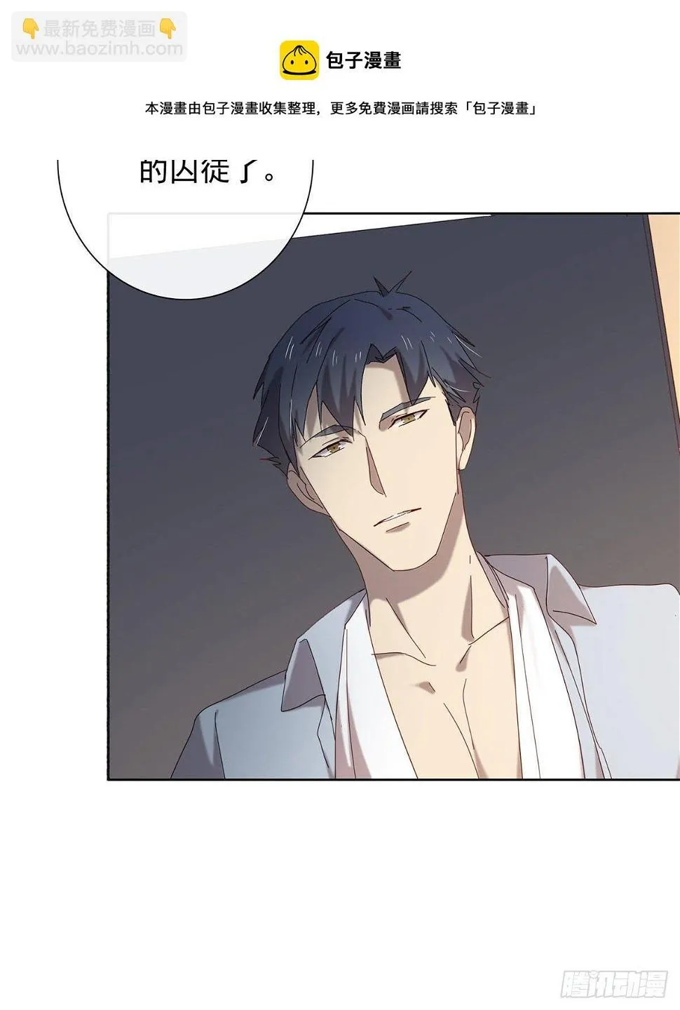 小狐狸 第5页