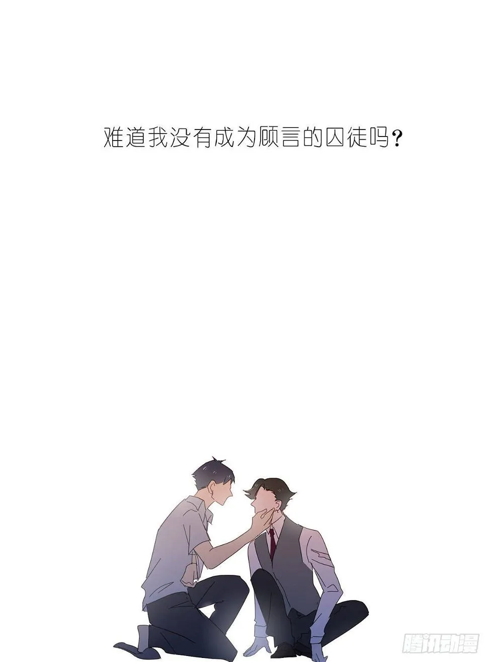 小狐狸 第8页