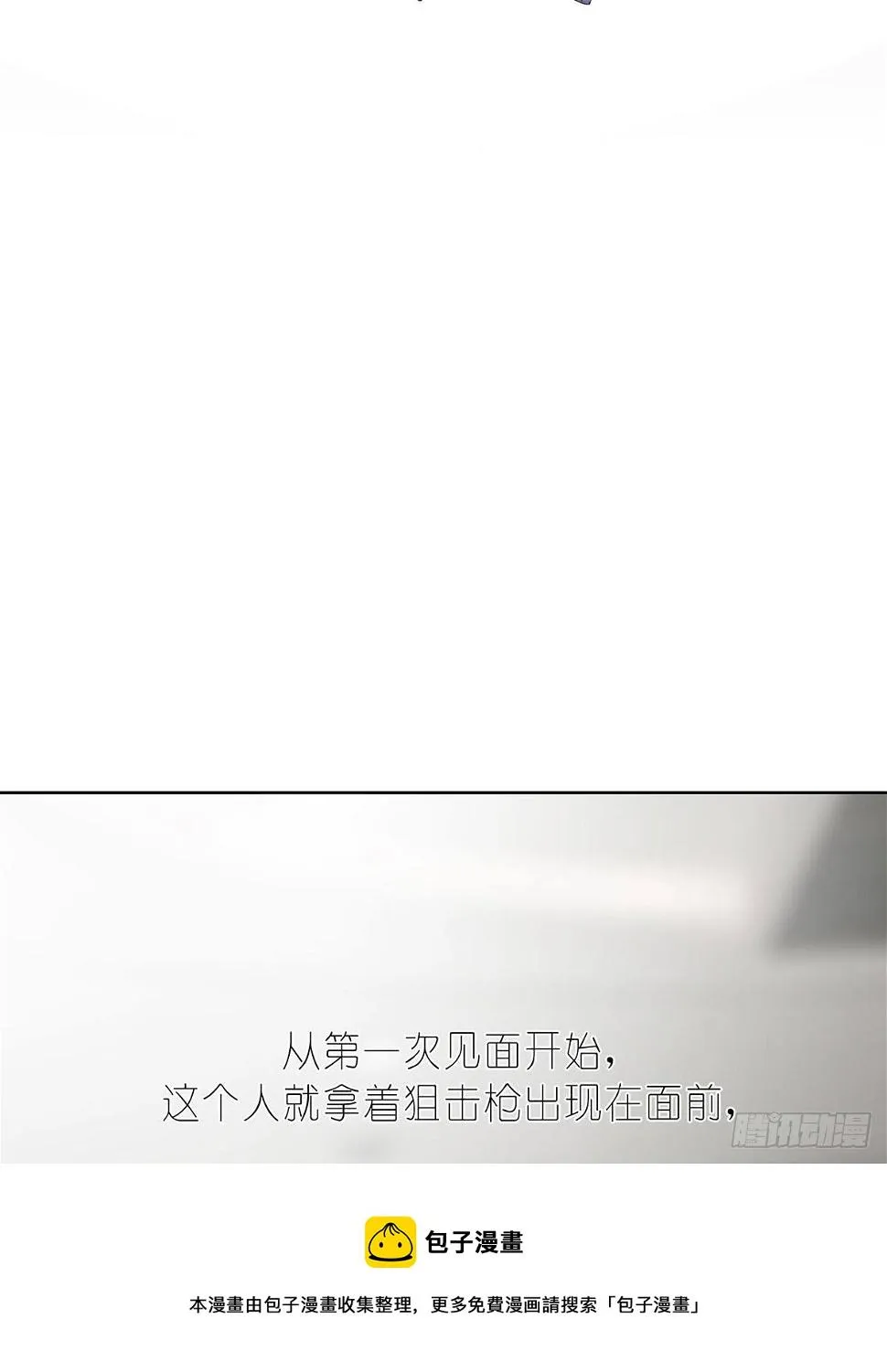小狐狸 第9页