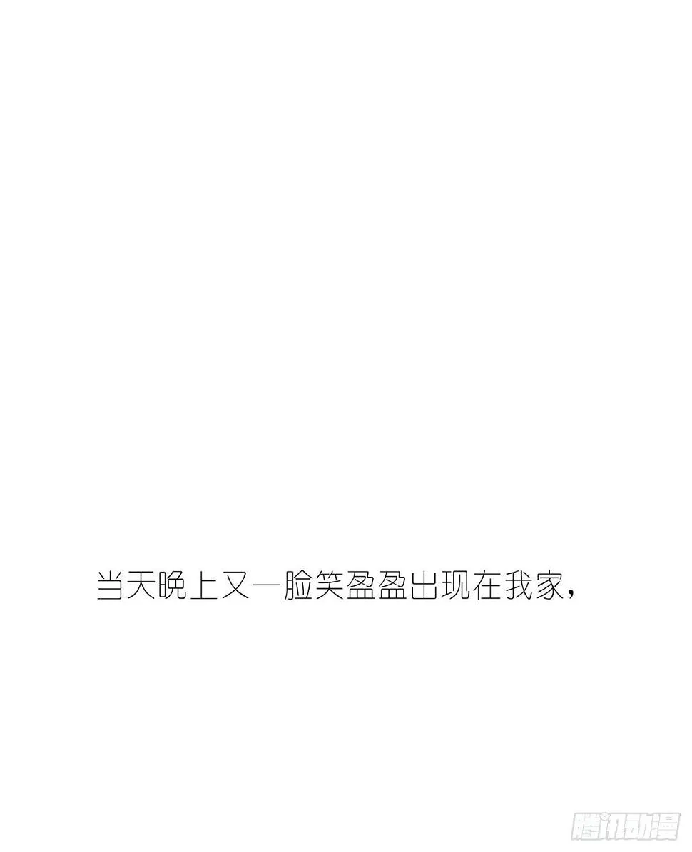 小狐狸 第14页