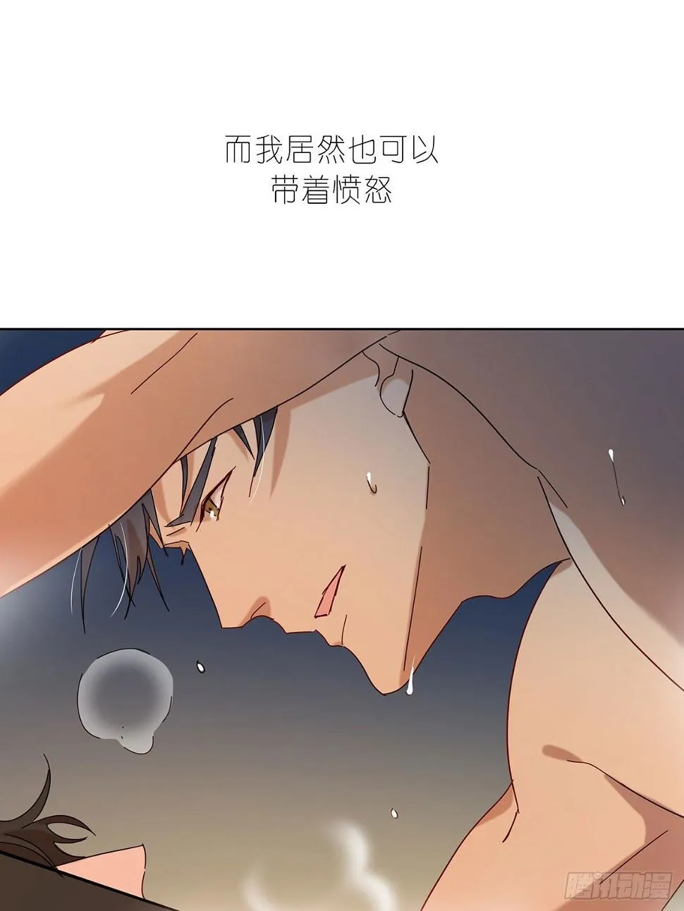 小狐狸 第15页