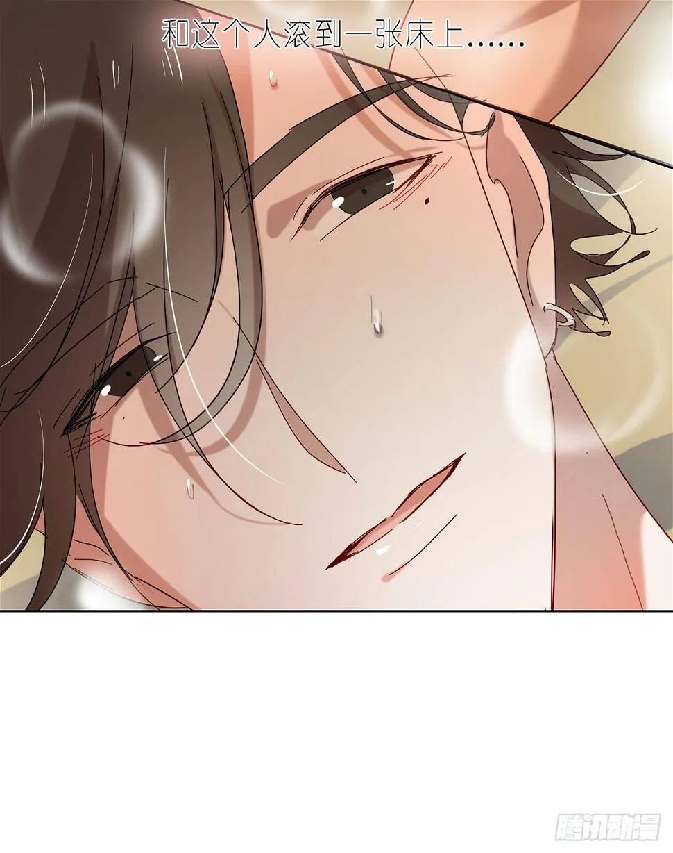 小狐狸 第16页