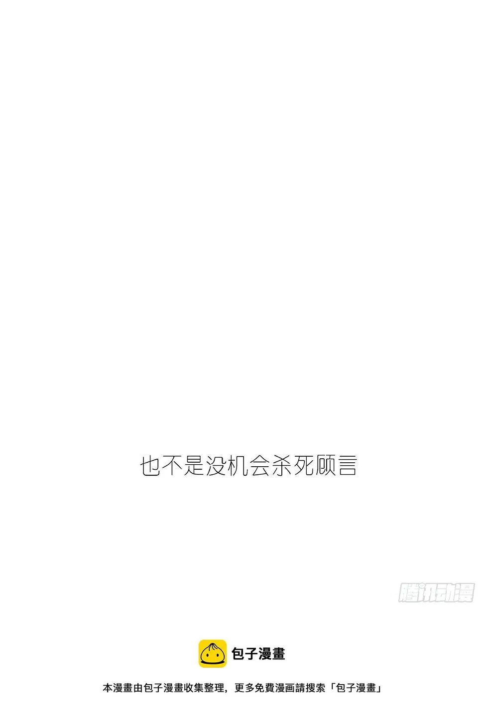 小狐狸 第17页
