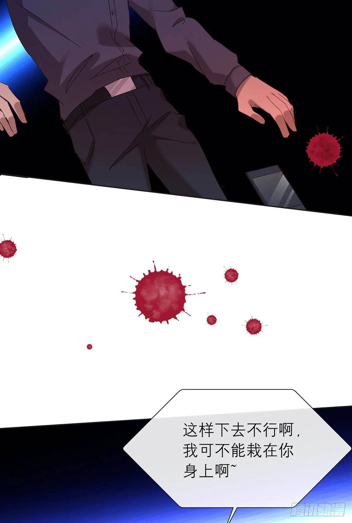小狐狸 第27页