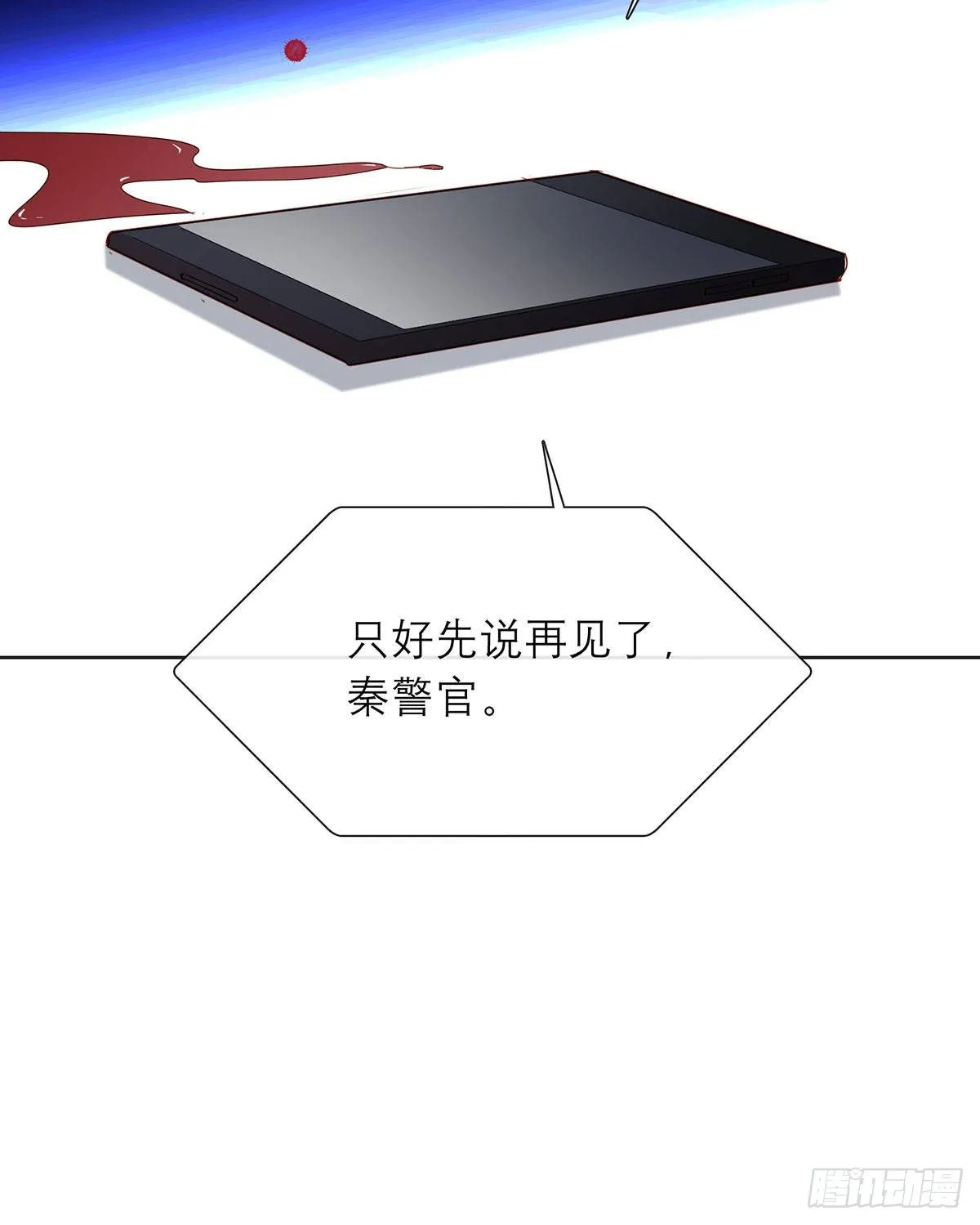 小狐狸 第28页