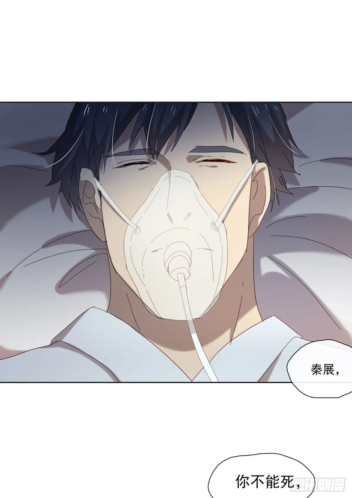 小狐狸 第30页
