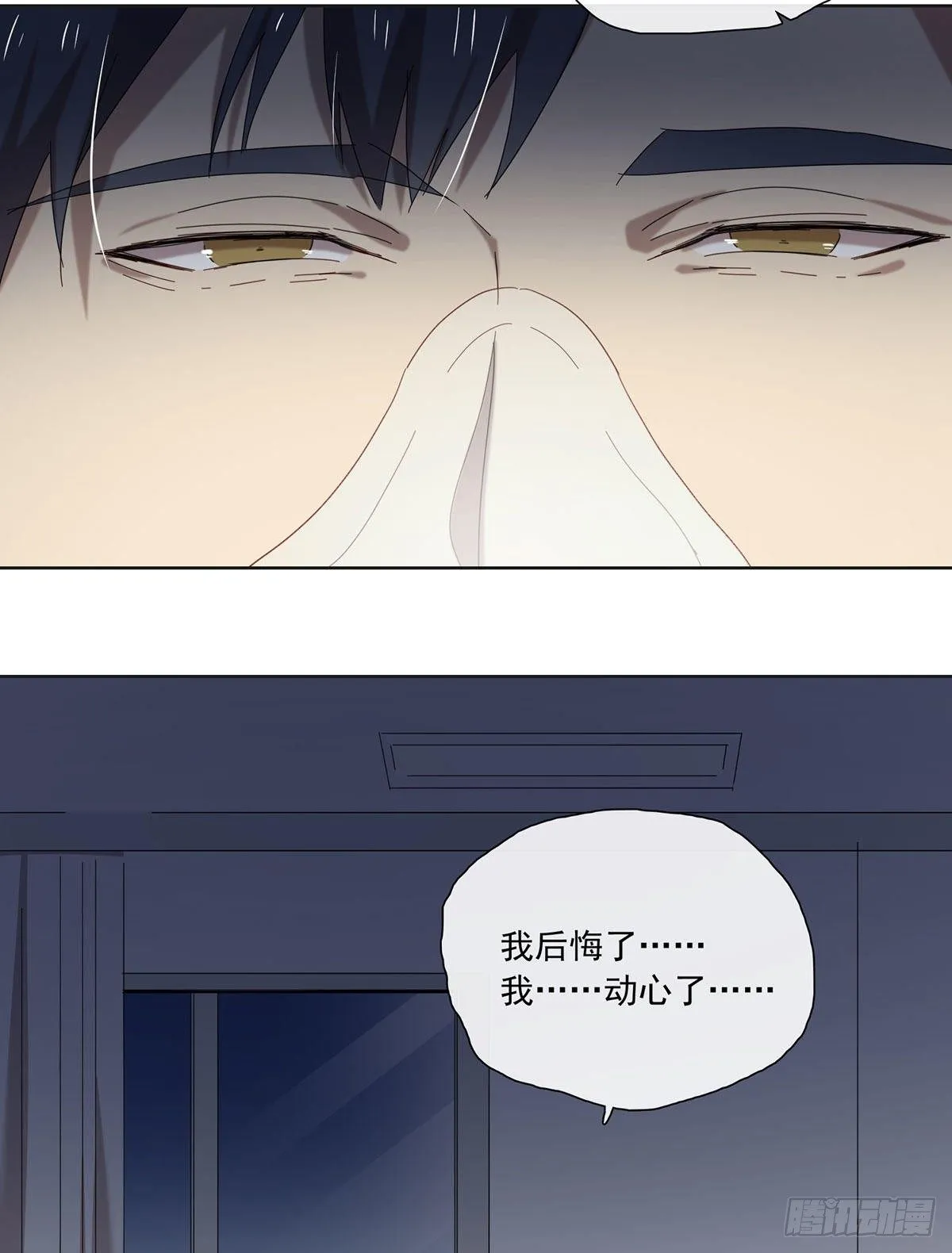 小狐狸 第31页