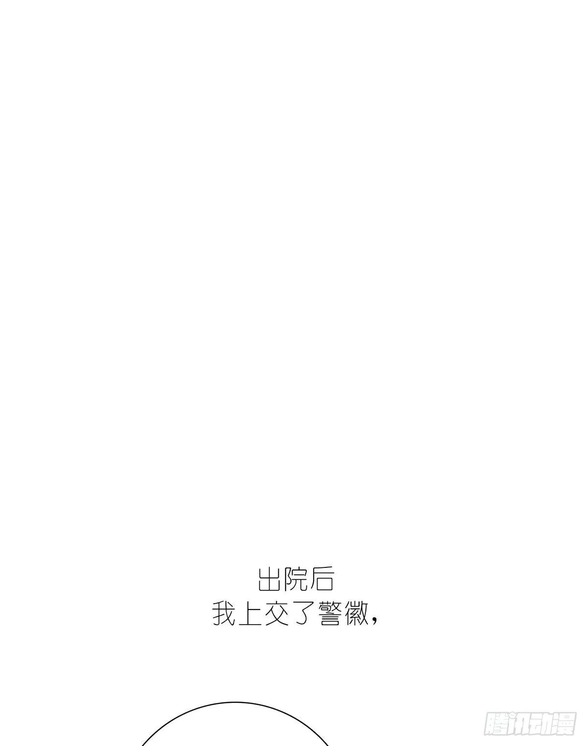 小狐狸 第35页