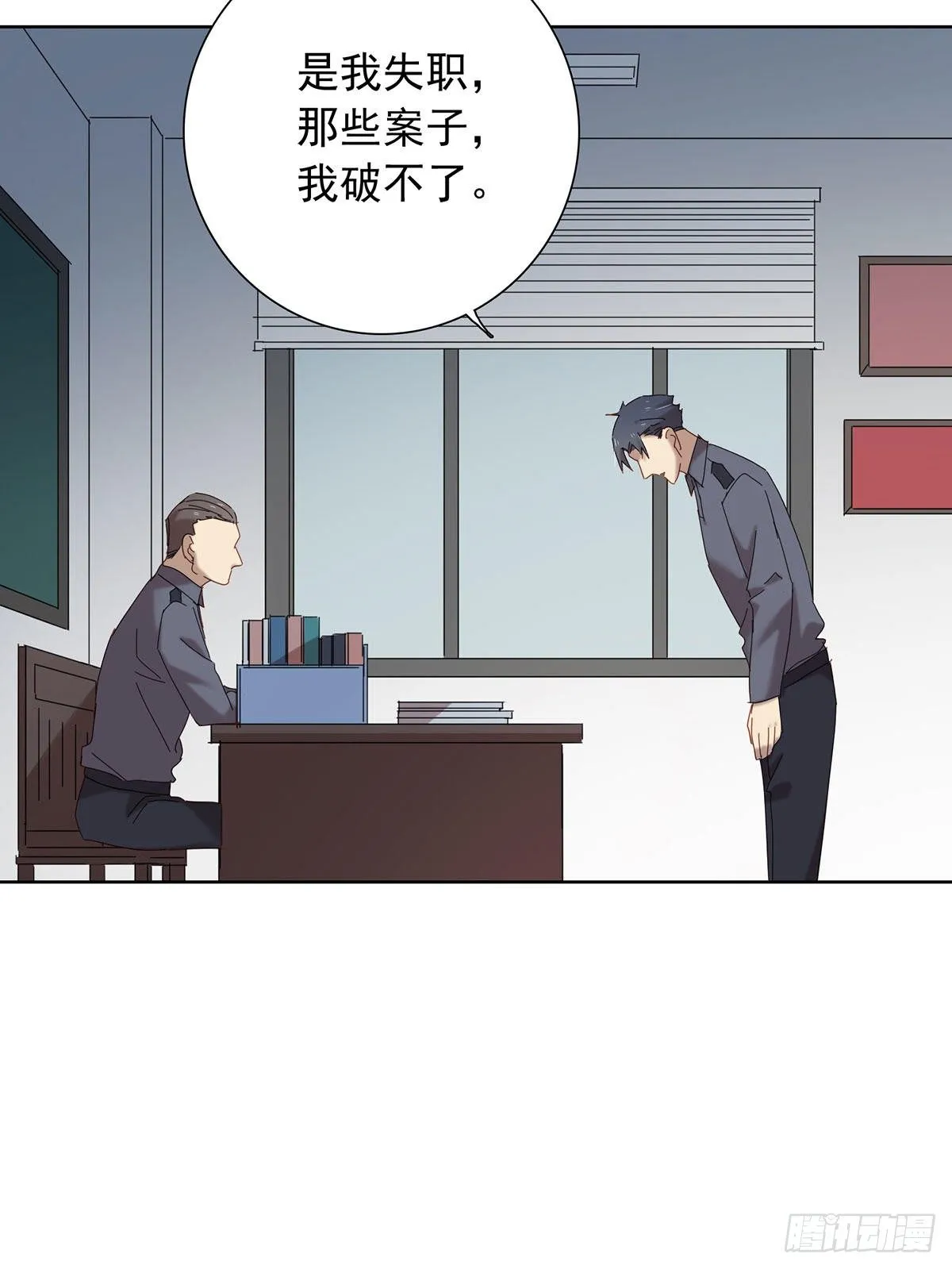小狐狸 第36页