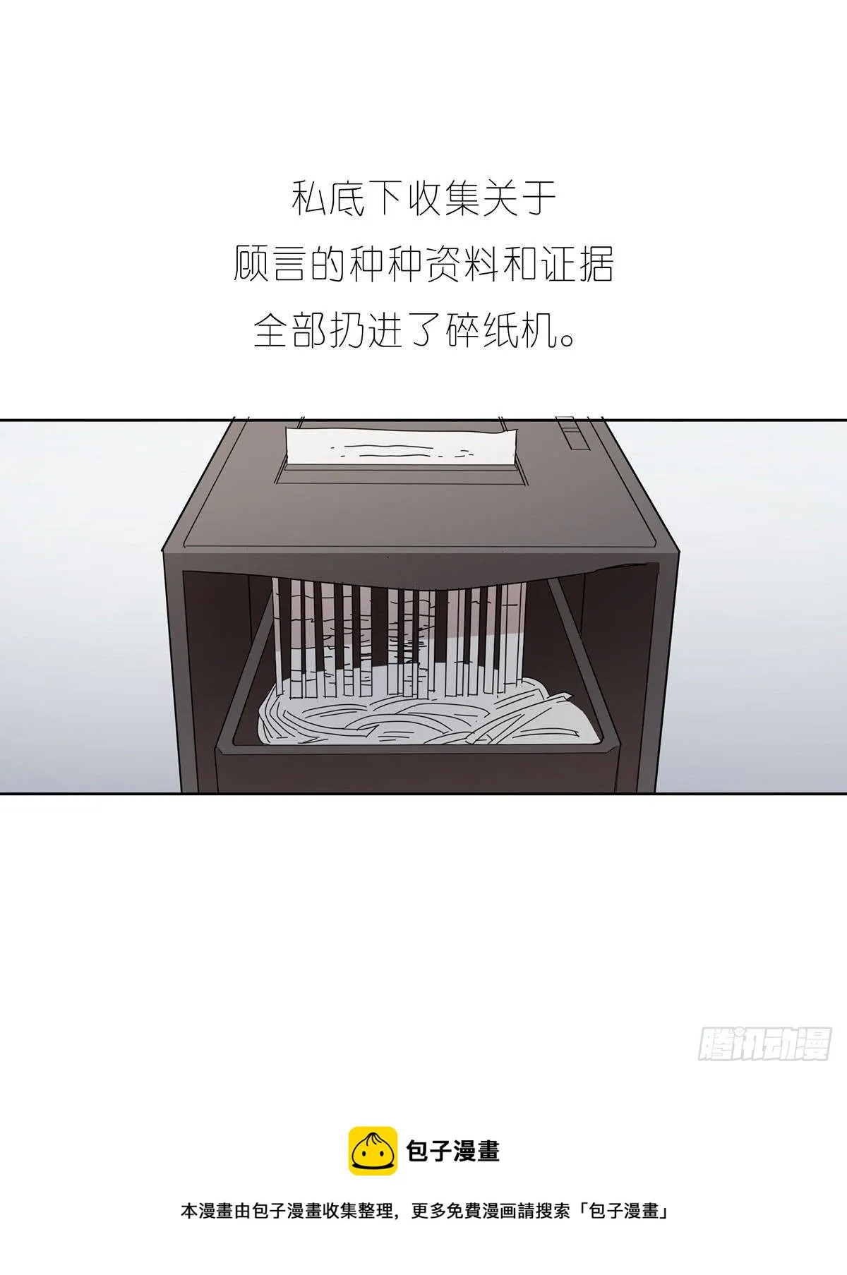 小狐狸 第37页