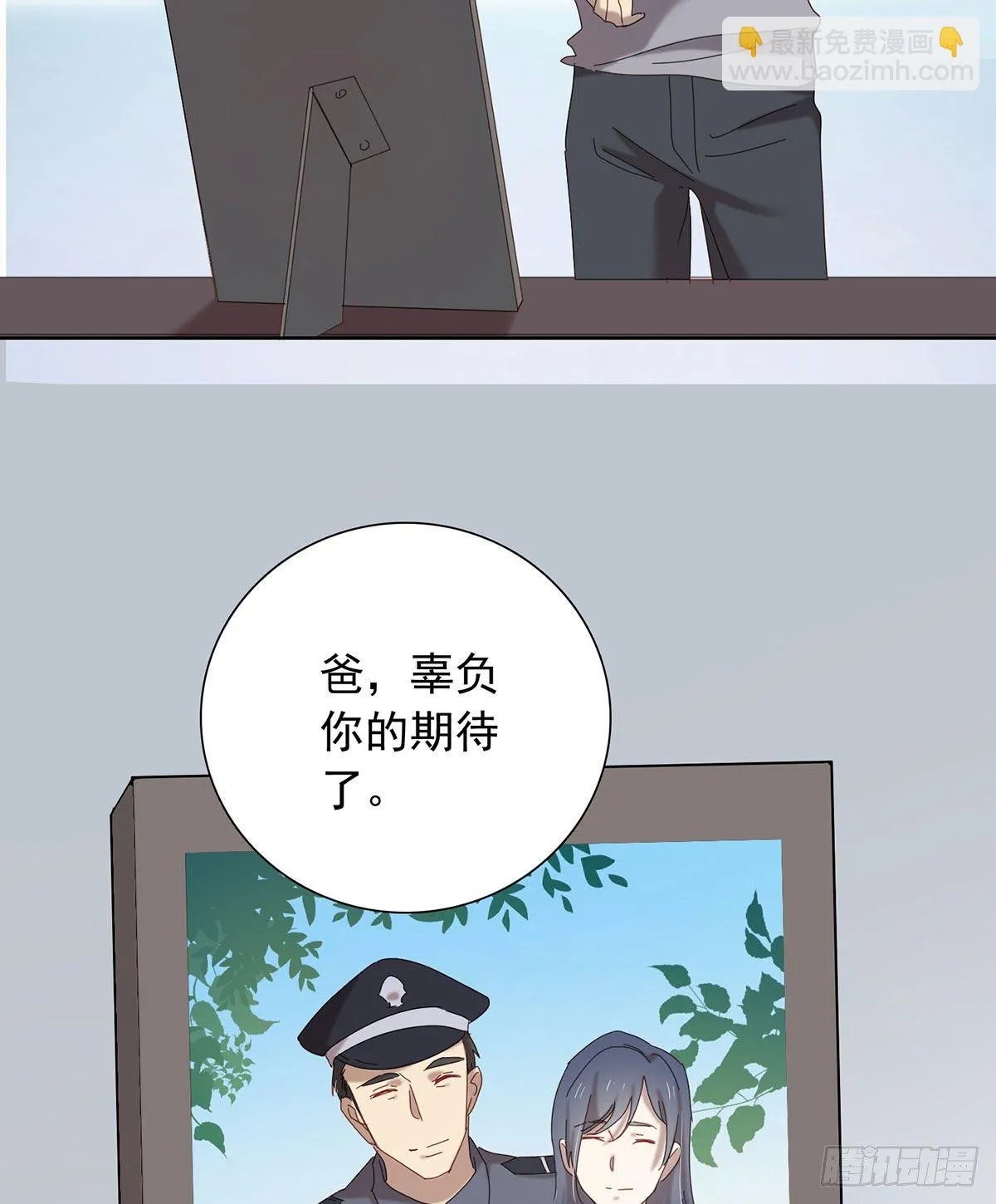 小狐狸 第40页