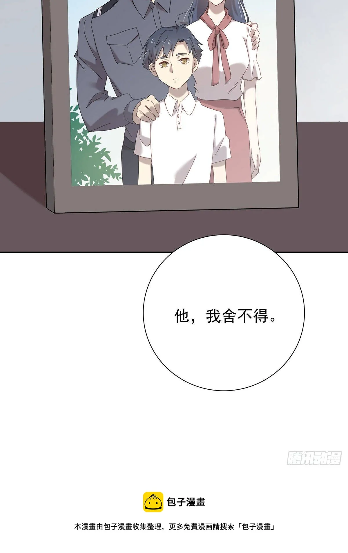 小狐狸 第41页