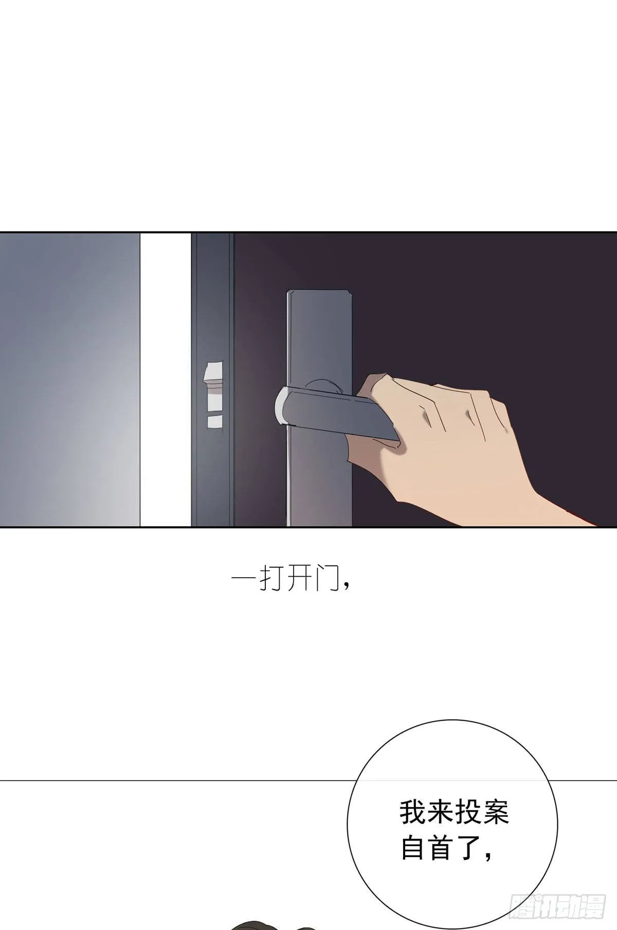 小狐狸 第46页