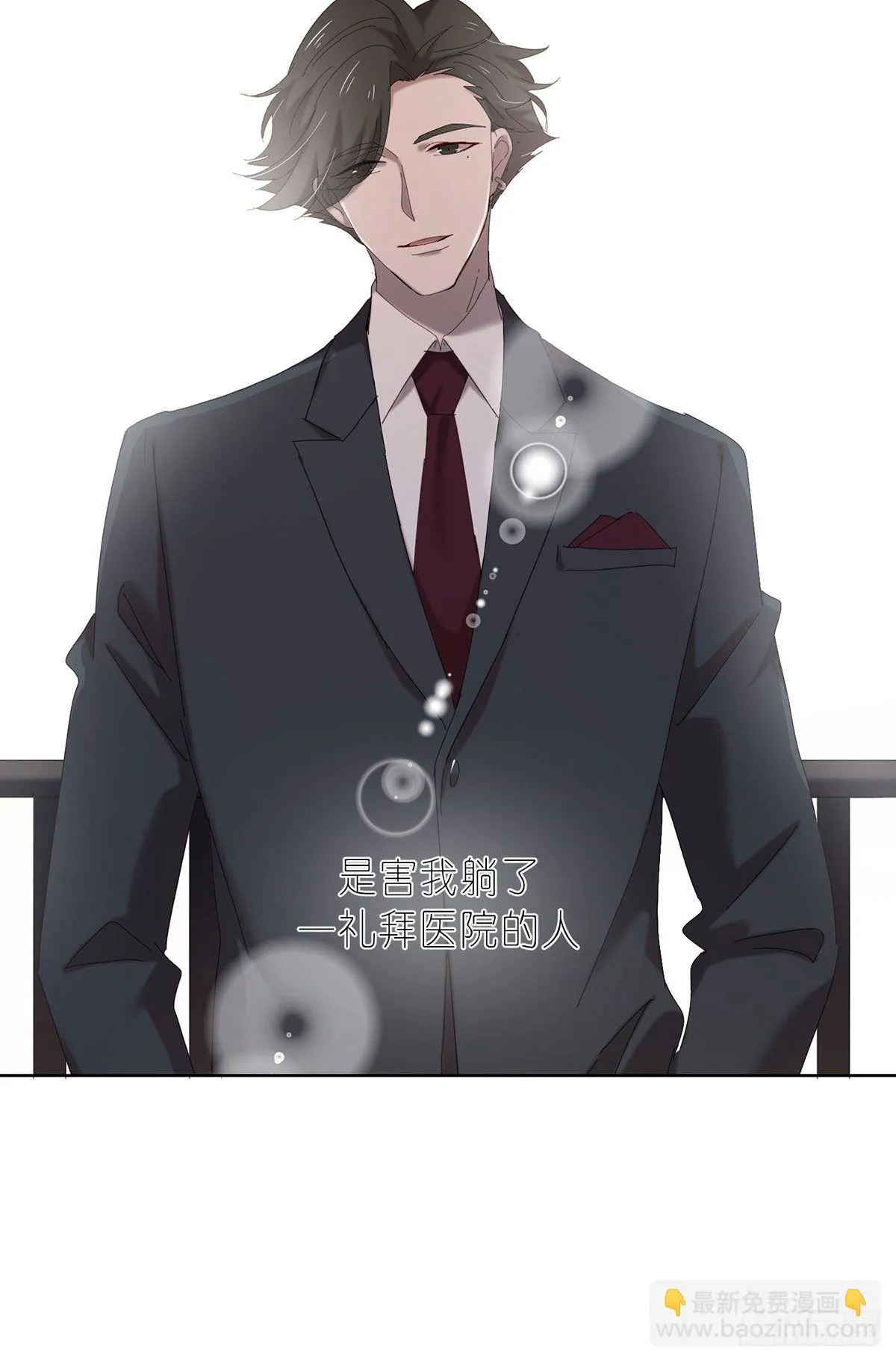 小狐狸 第47页