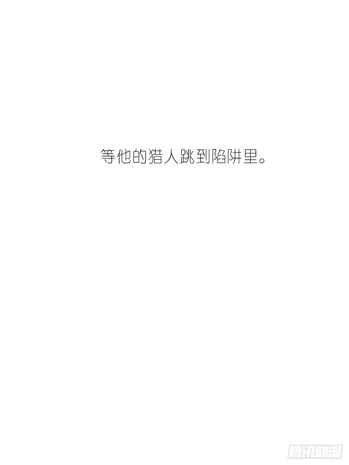 小狐狸 第51页