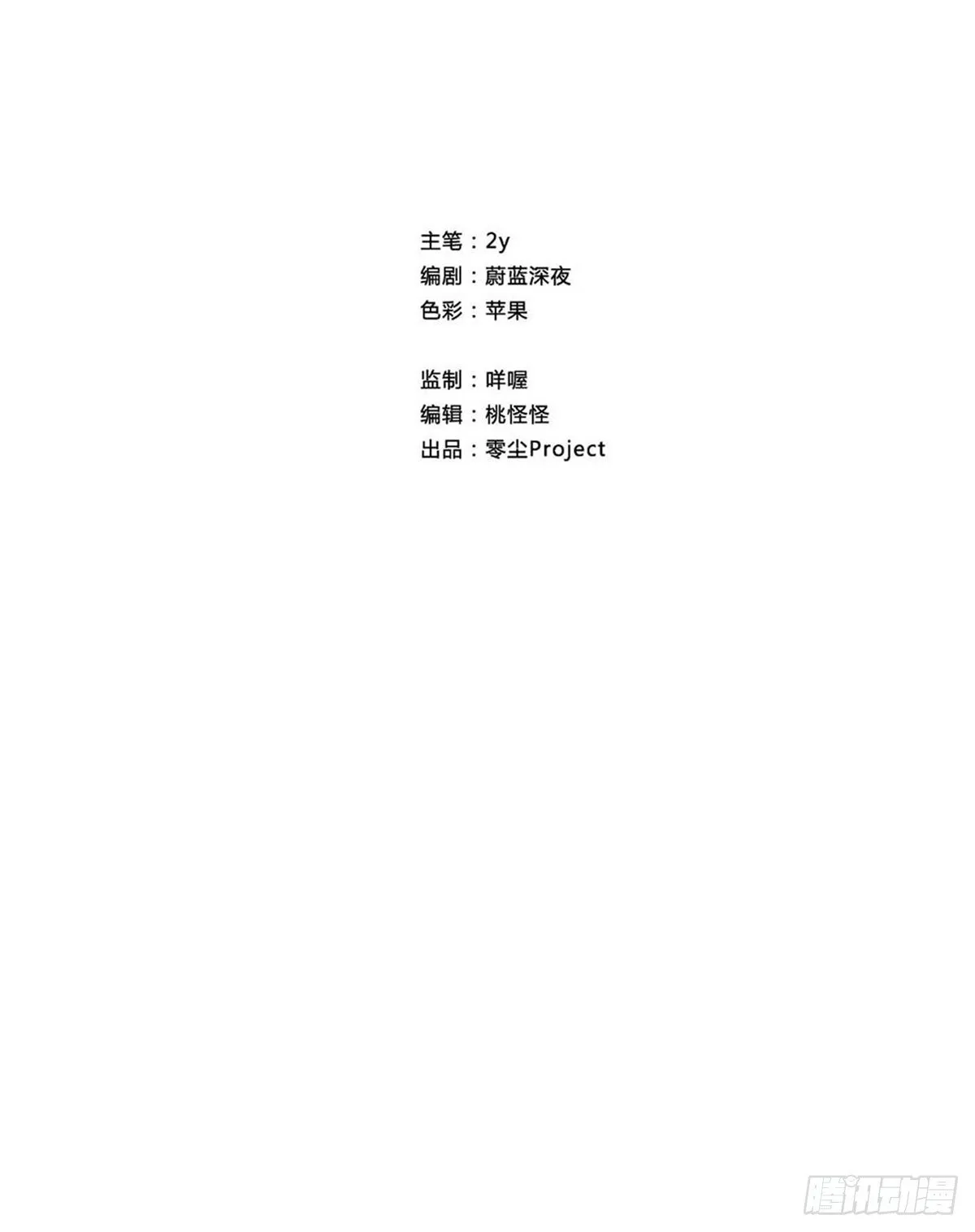 小狐狸 第52页