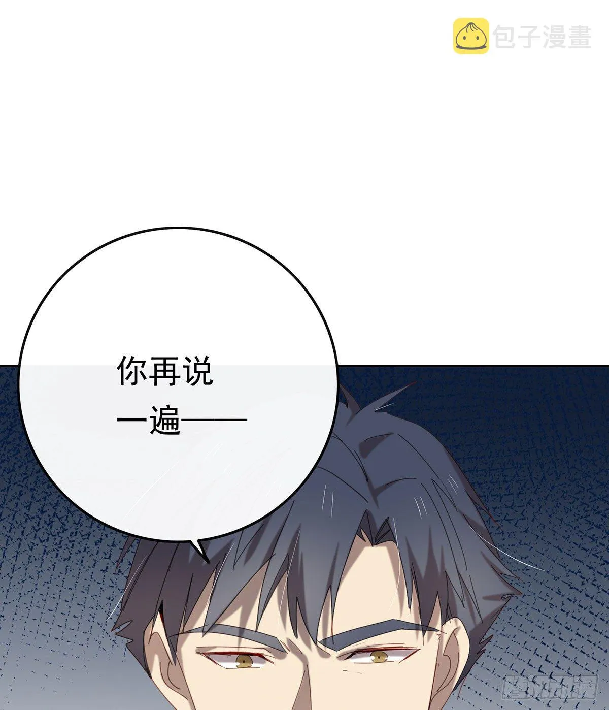 囚徒 第3页
