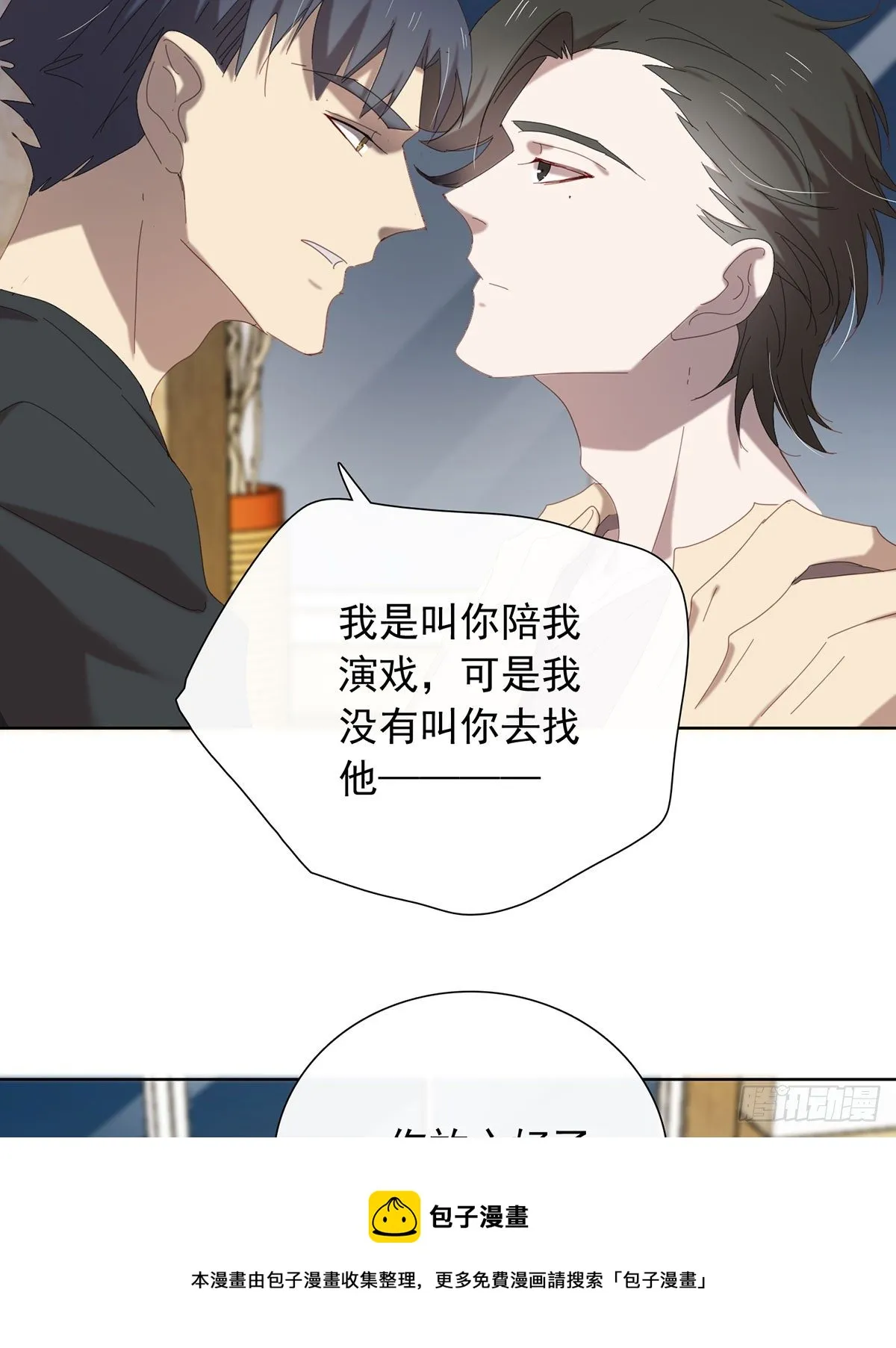 囚徒 第5页