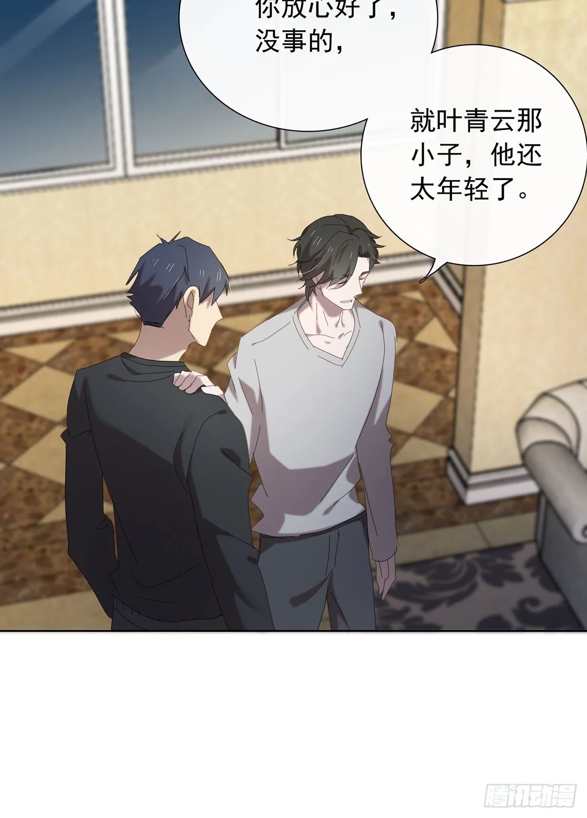 囚徒 第6页