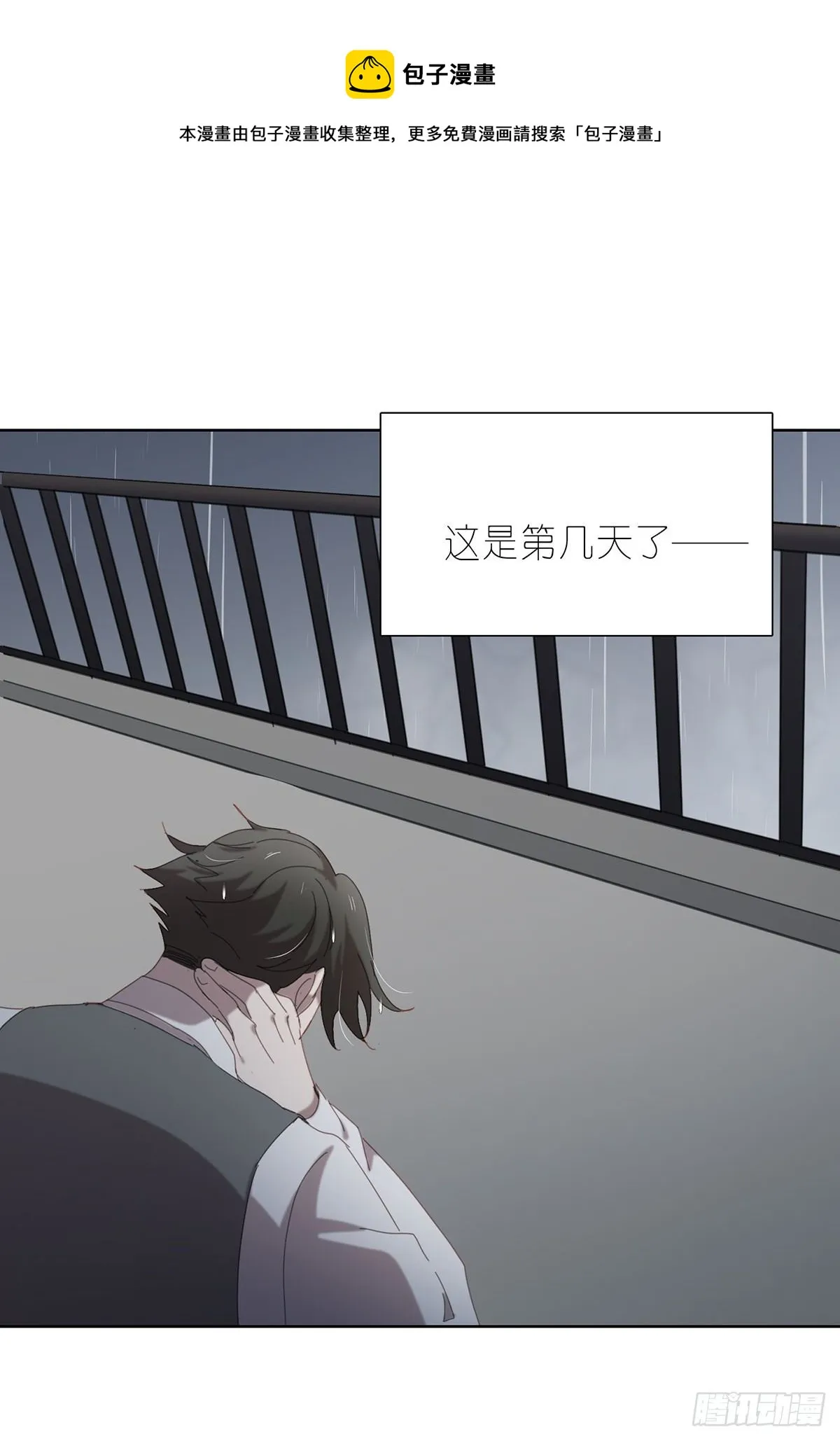 囚徒 第17页