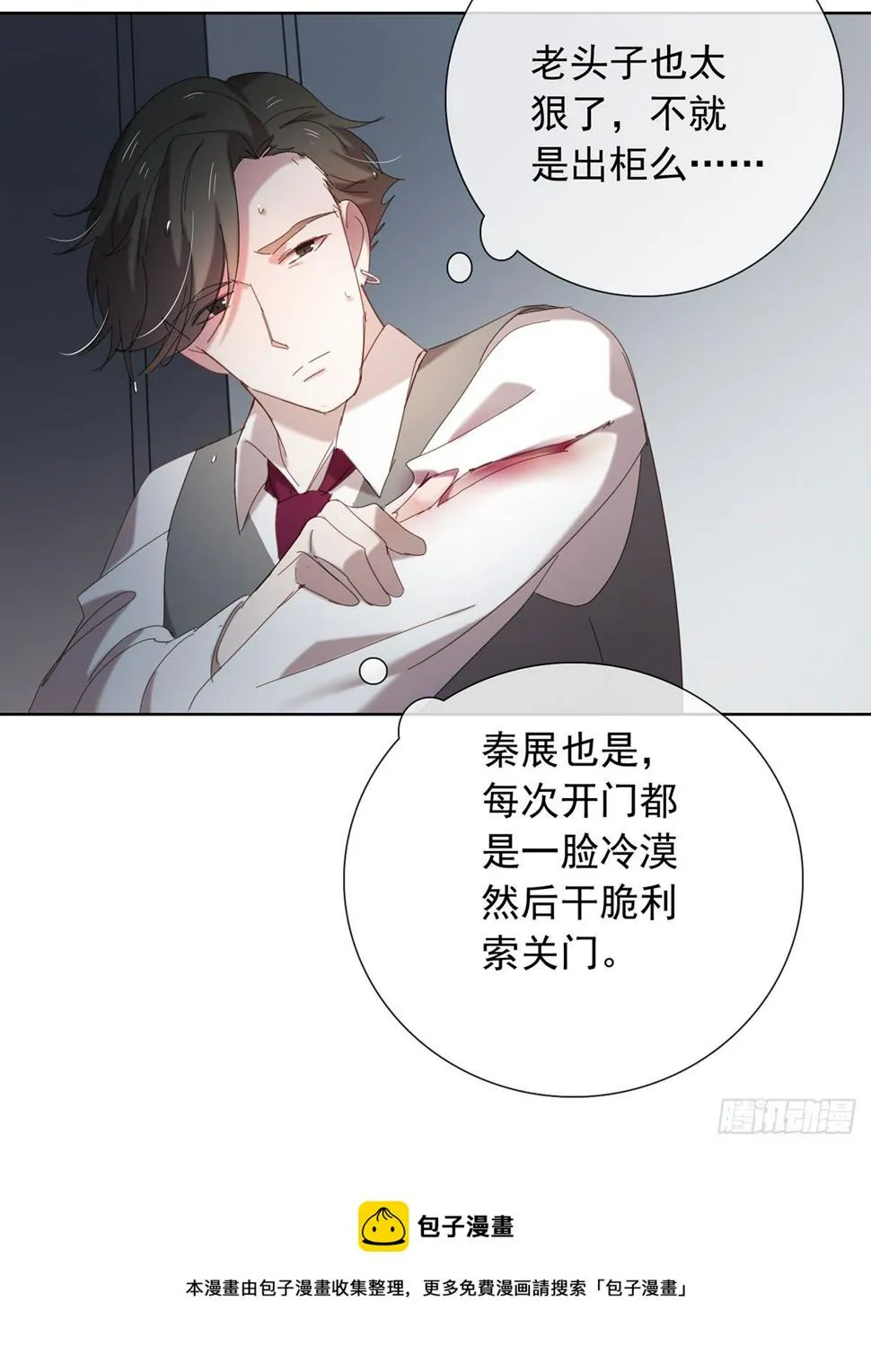 囚徒 第29页
