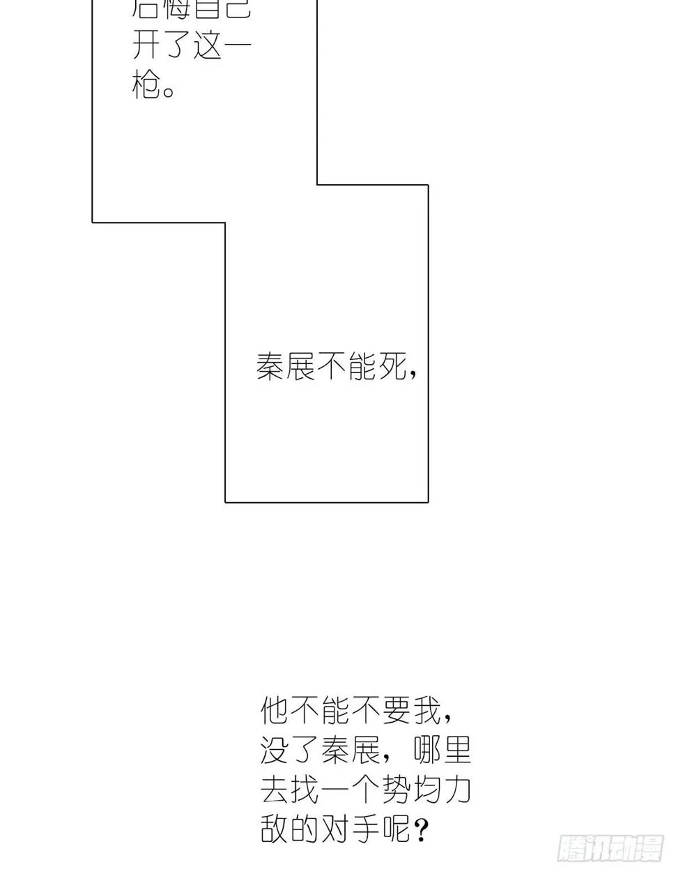 囚徒 第36页