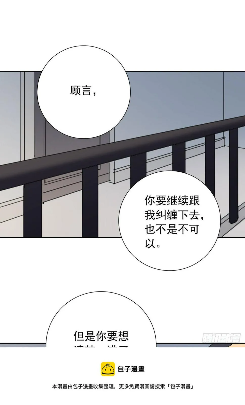 囚徒 第45页