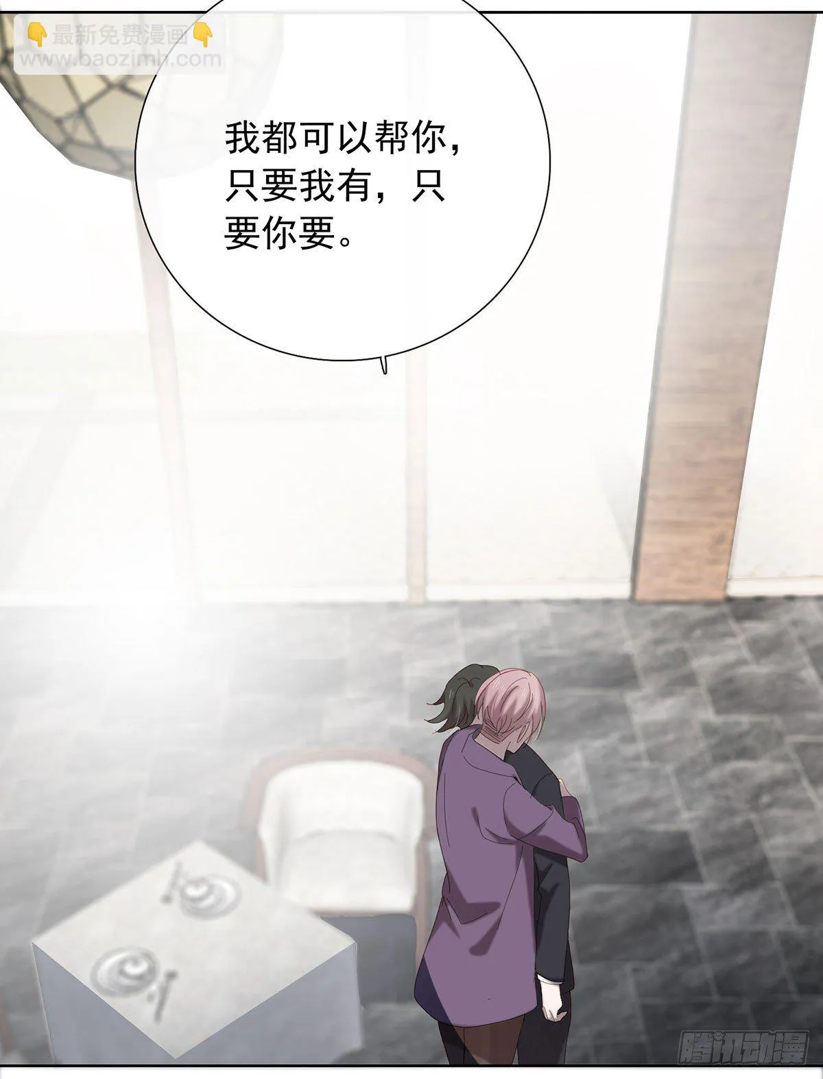 以身犯险 第11页