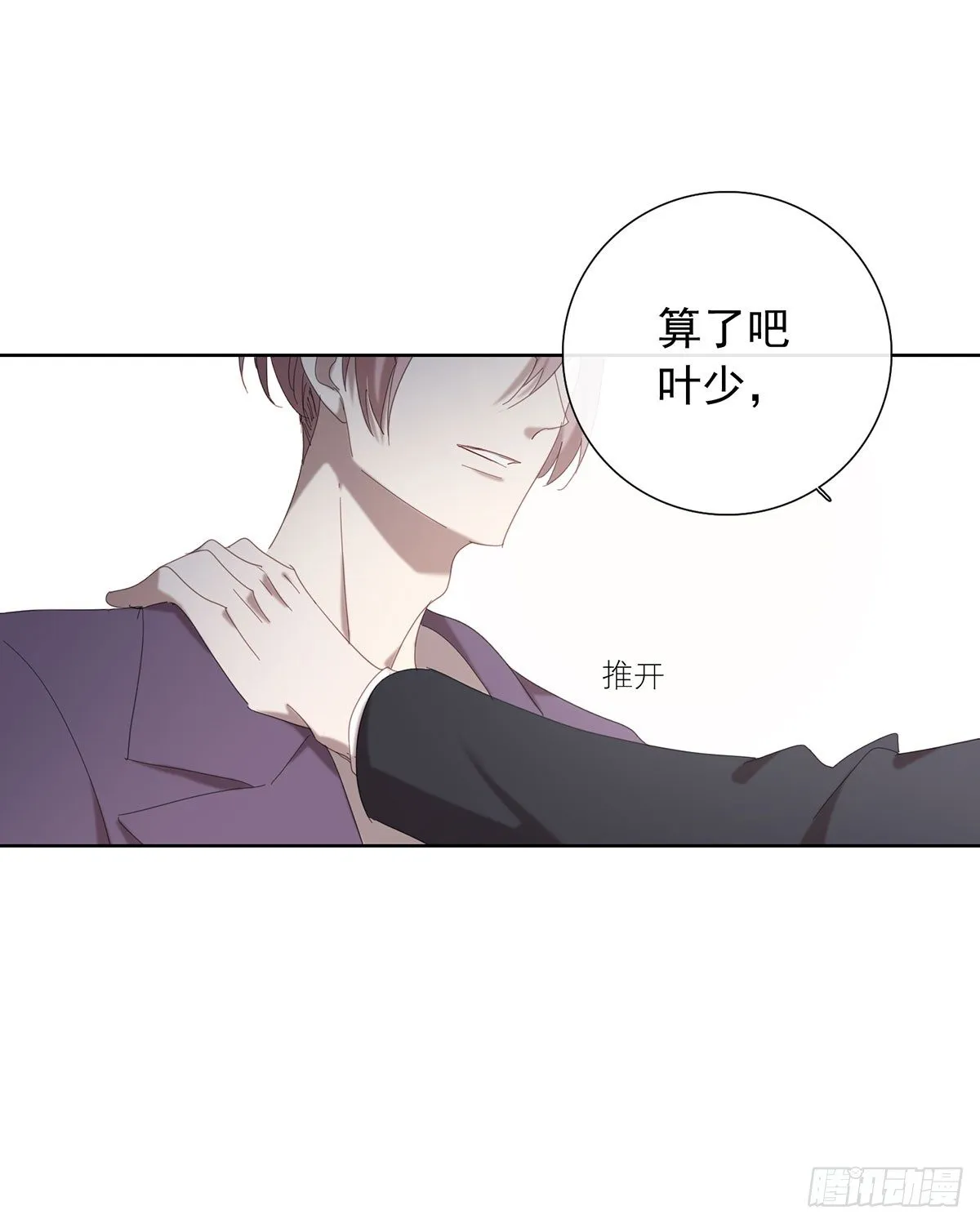 以身犯险 第15页