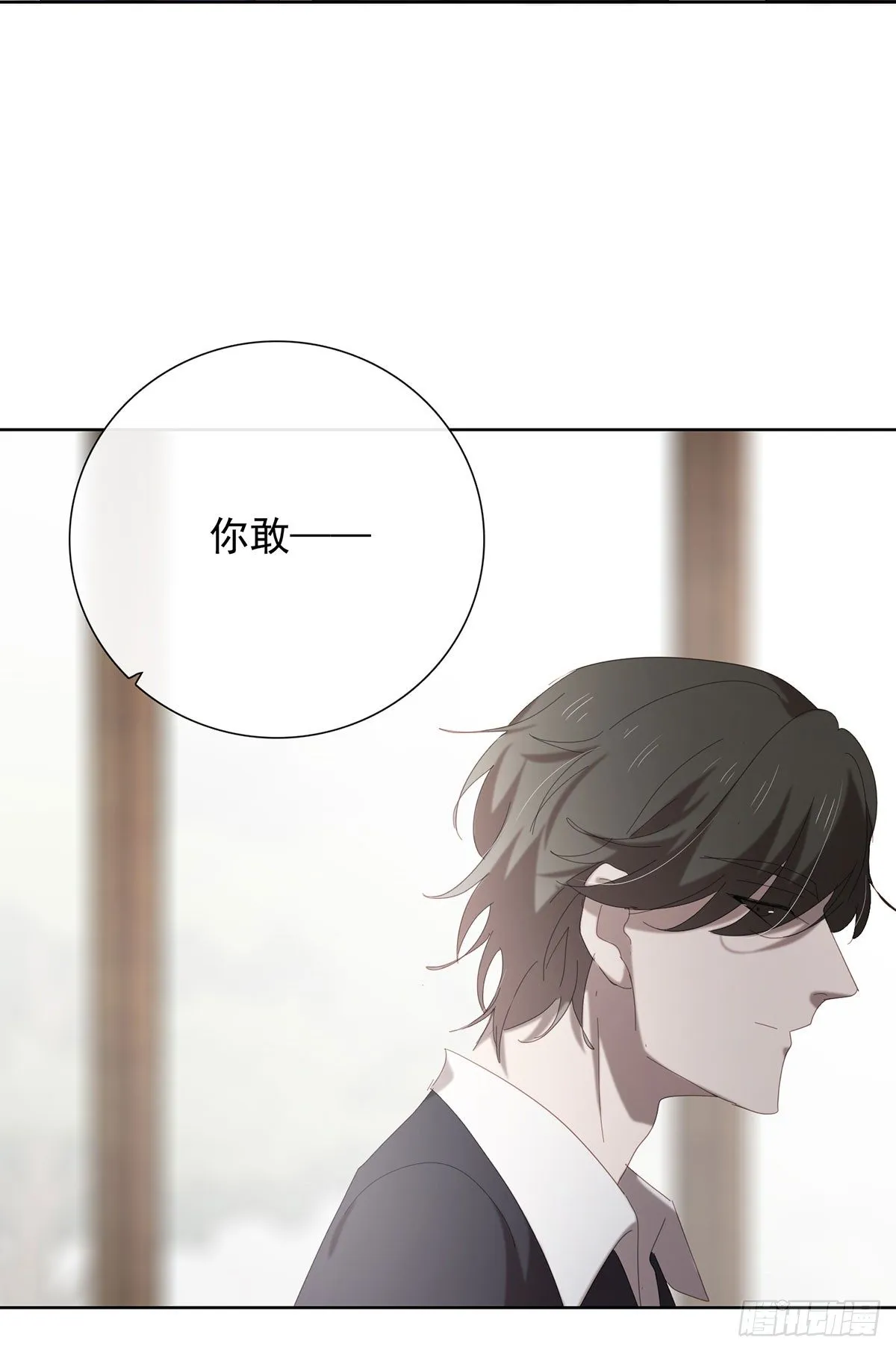 以身犯险 第32页
