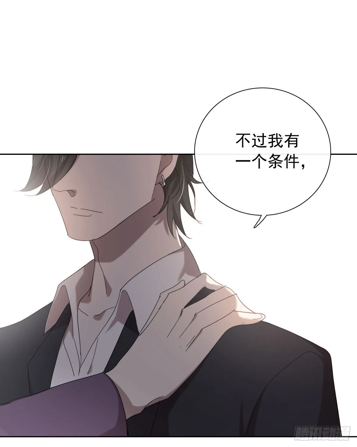 以身犯险 第36页