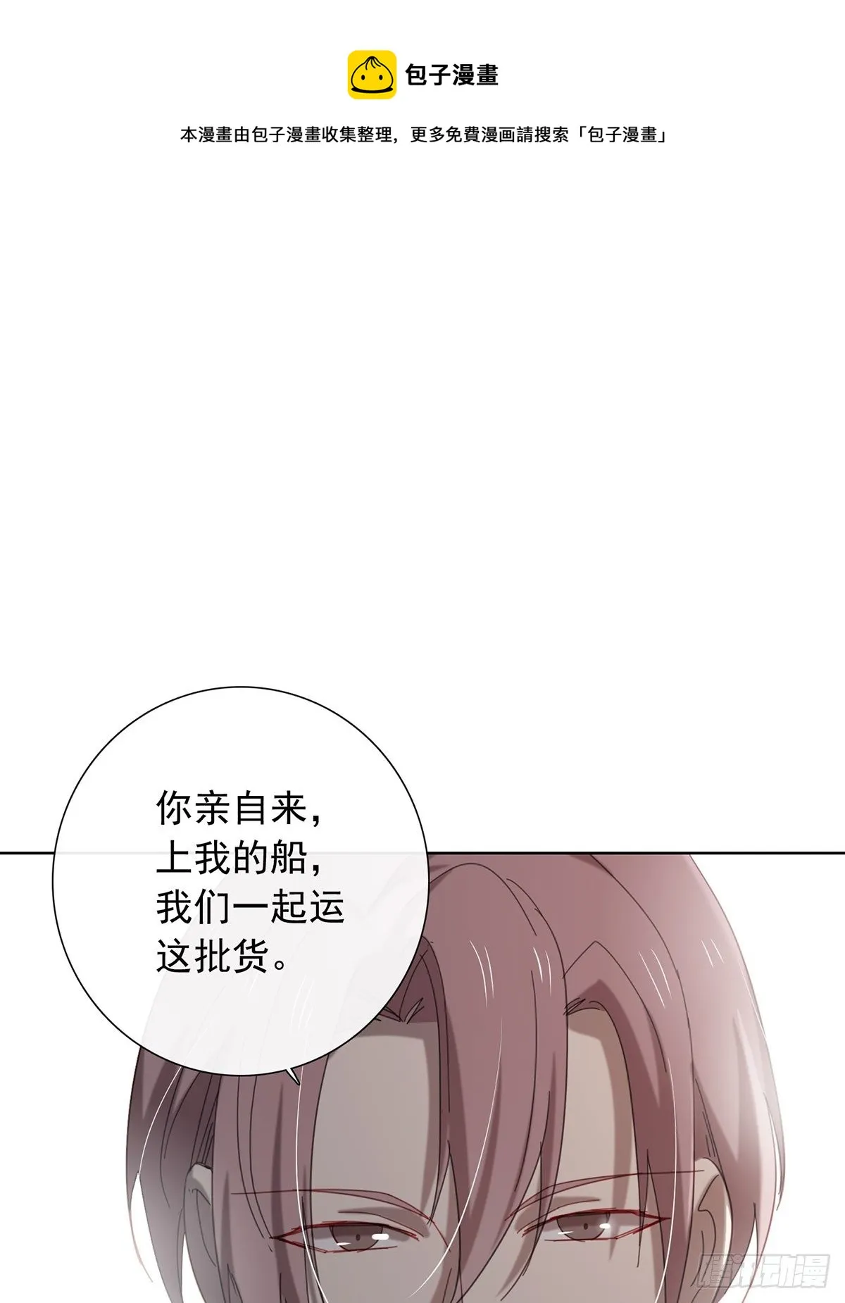 以身犯险 第37页