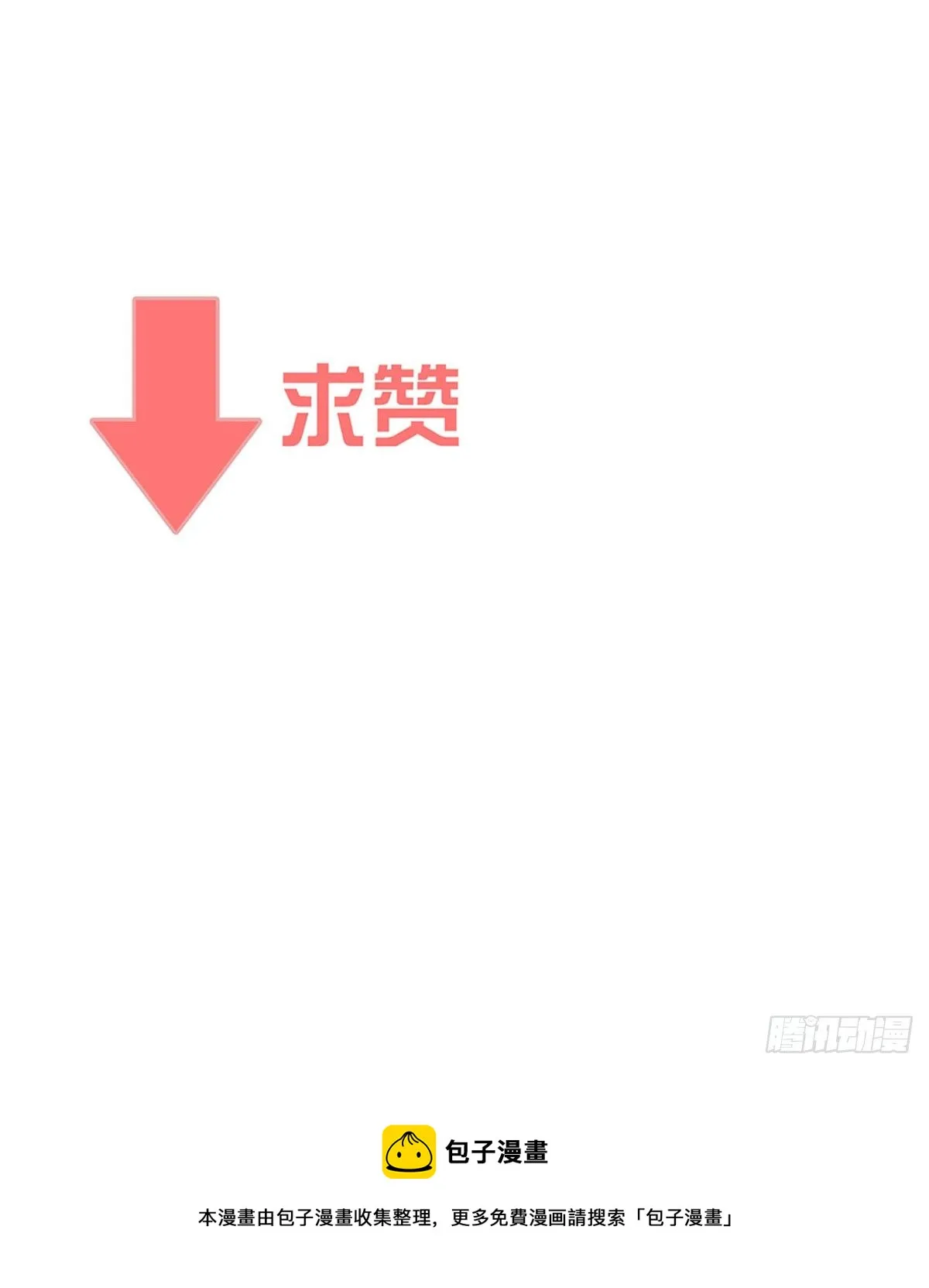 以身犯险 第45页