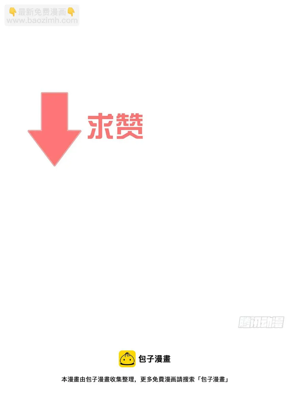 只要我有，只要你要 第68页
