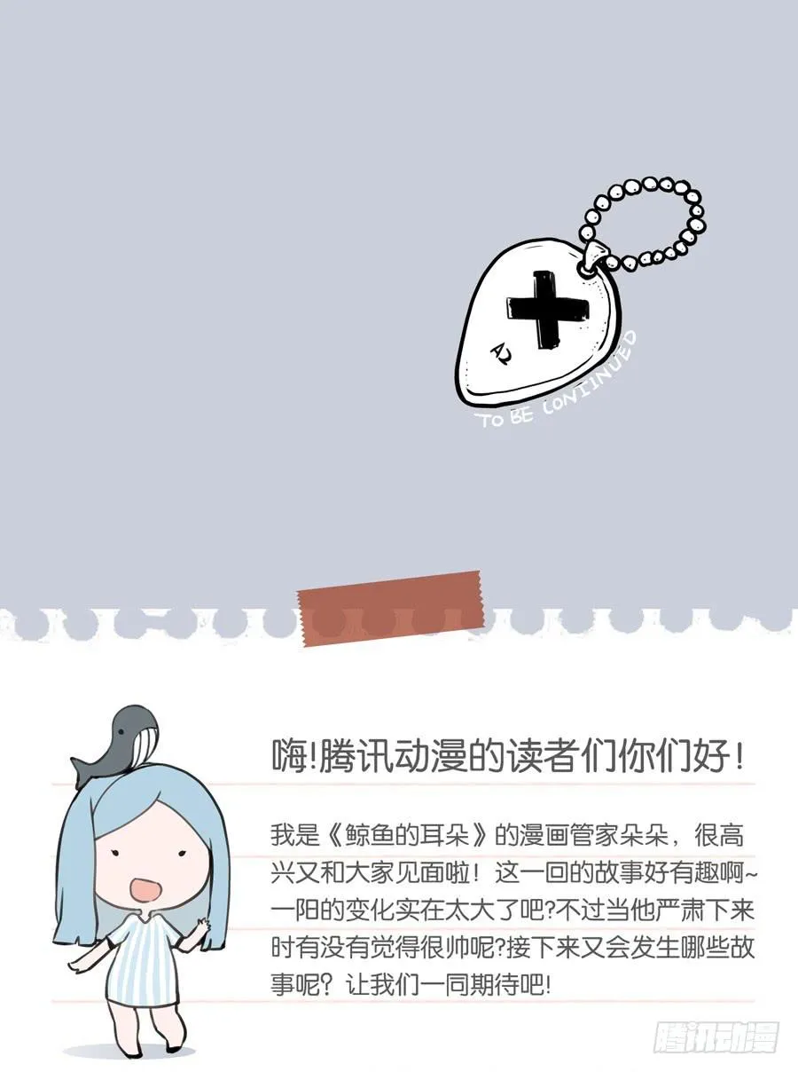 一阳的变化 第48页