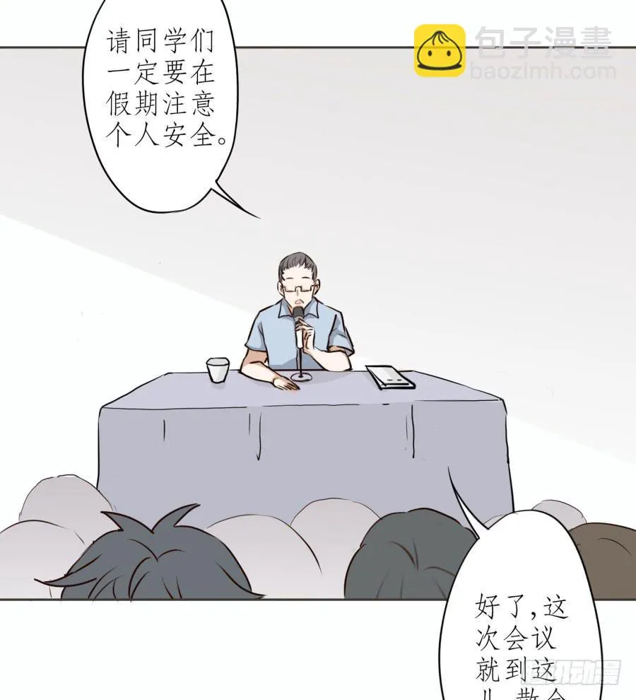 一阳的回忆(三) 第9页