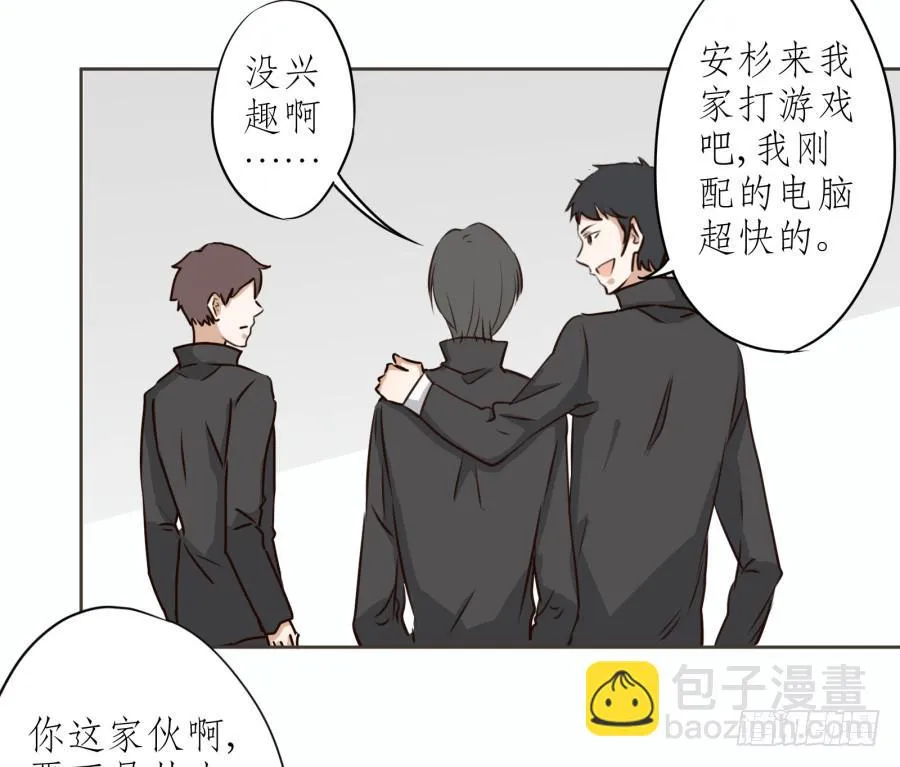一阳的回忆(三) 第12页