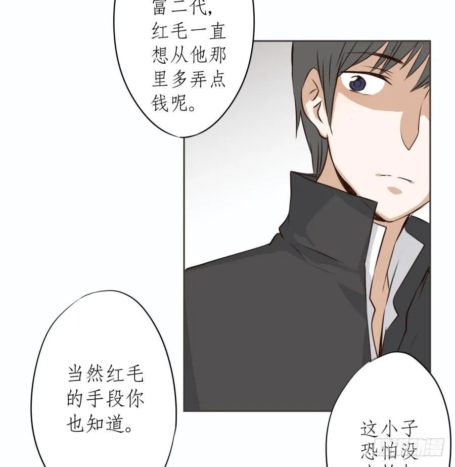 一阳的回忆(三) 第18页