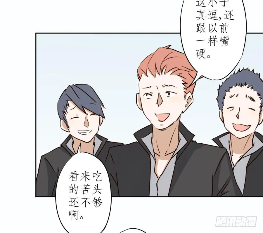 一阳的回忆(三) 第29页