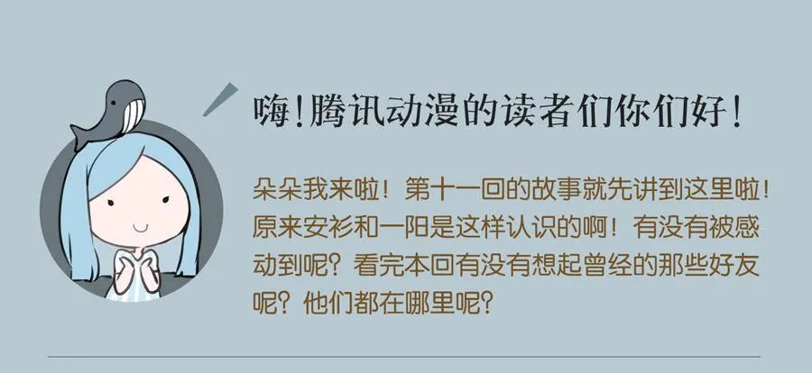 一阳的回忆（四） 第55页