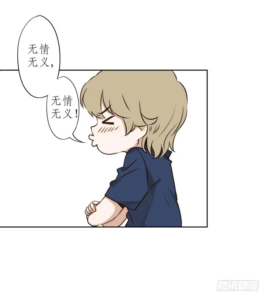意外的工作 第6页