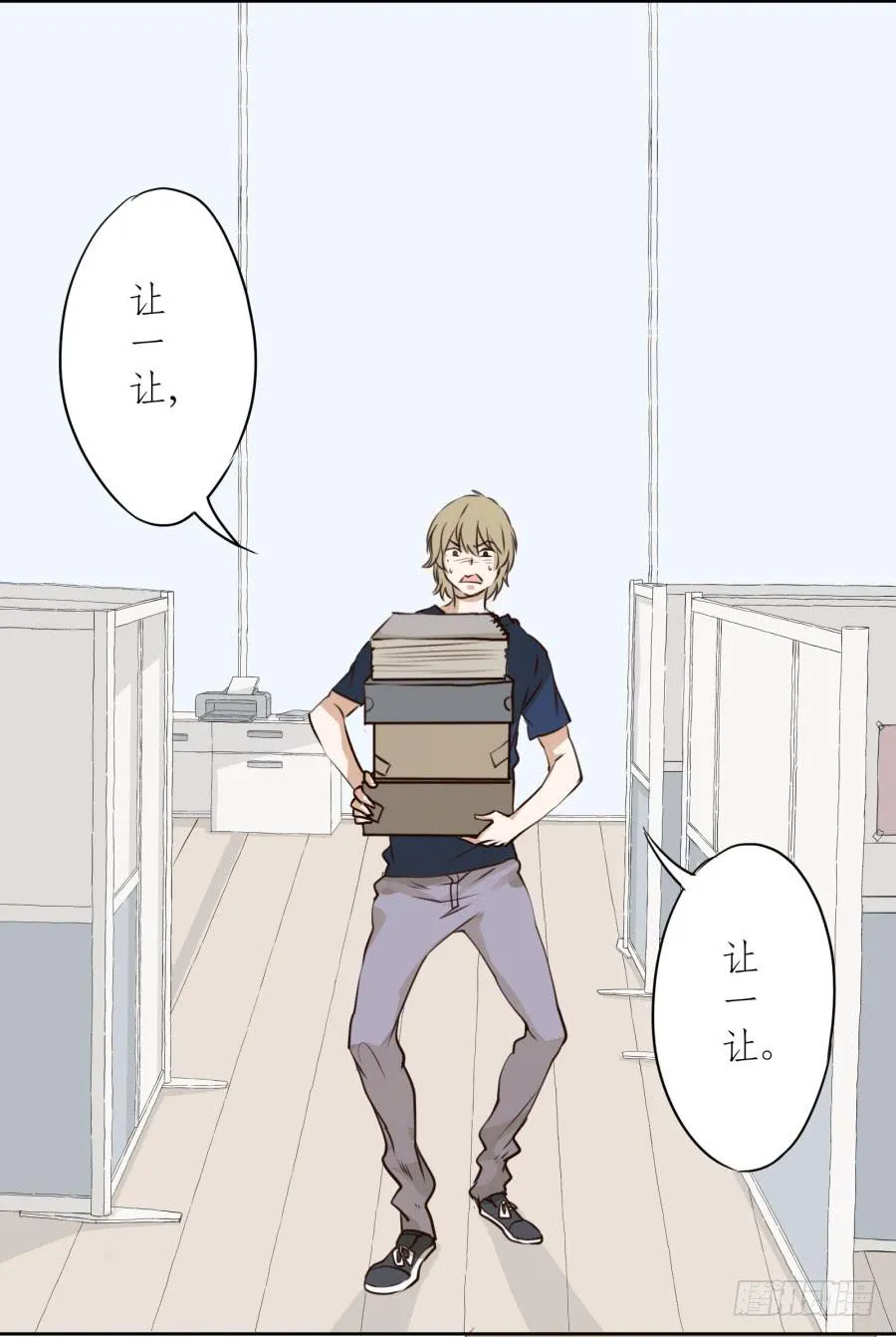 意外的工作 第27页