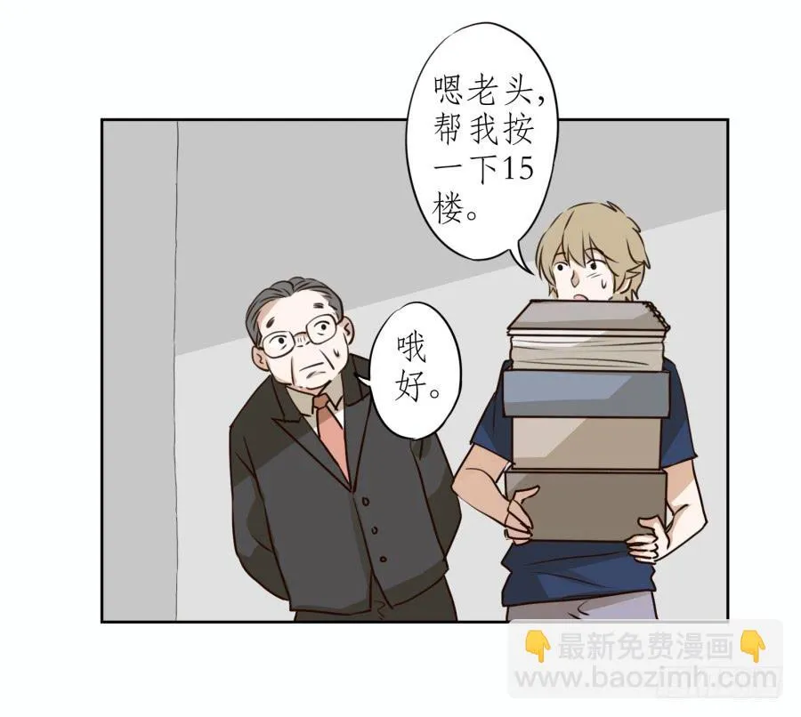 意外的工作 第34页