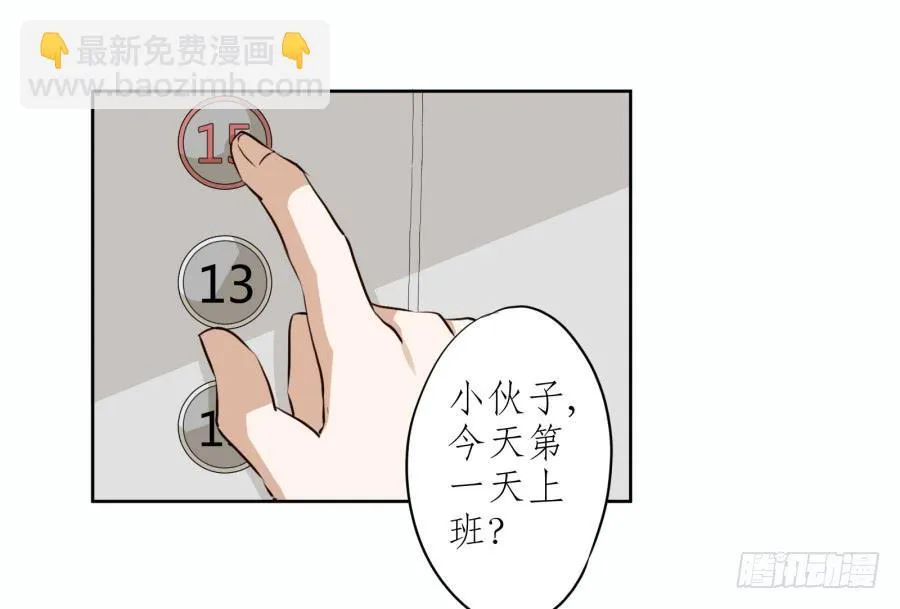 意外的工作 第35页